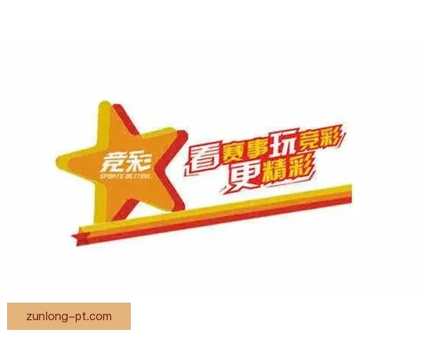 权威足球竞猜官网推荐全新玩法攻略与投注技巧解析
