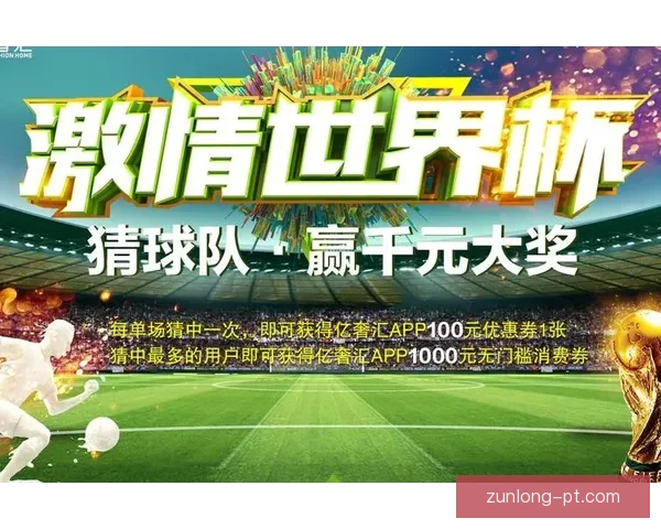 世界杯足球竞猜全攻略轻松掌握投注技巧助你赢得大奖